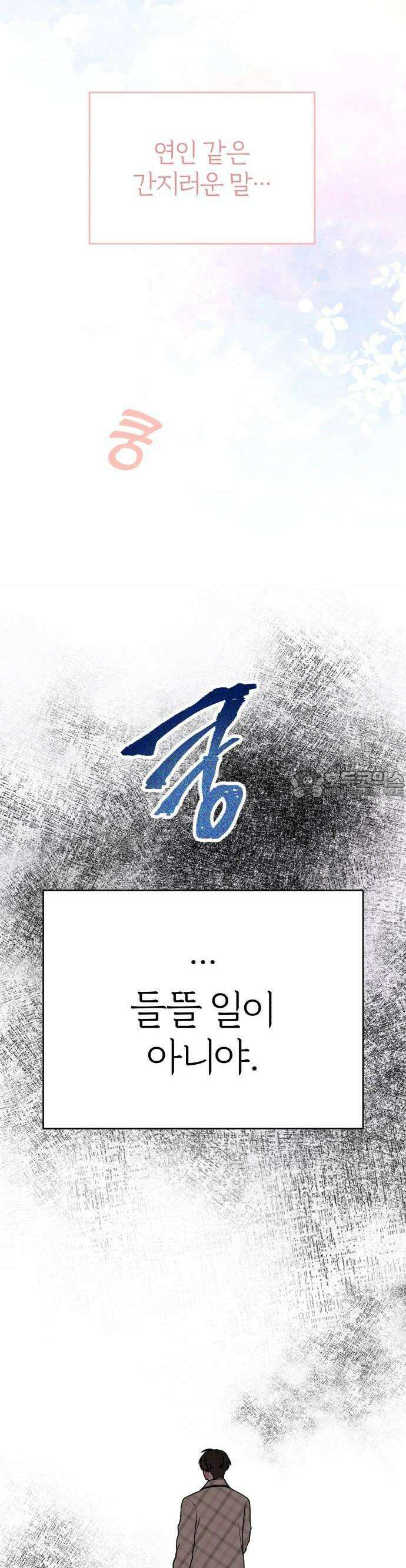 여우애담 84화 24