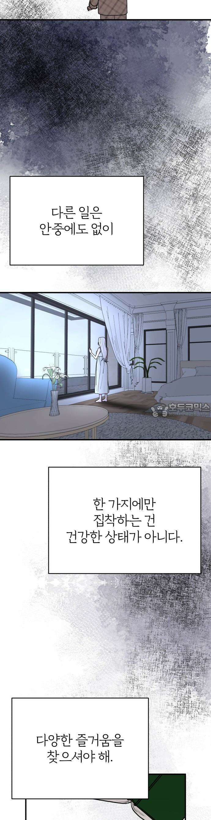 여우애담 84화 25