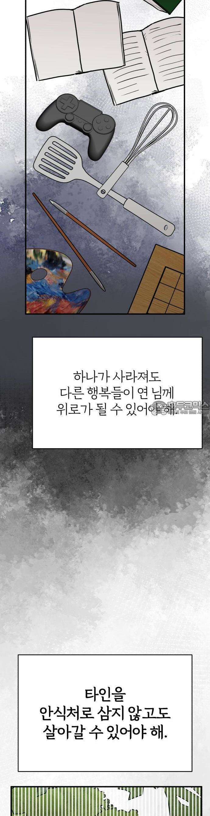 여우애담 84화 26