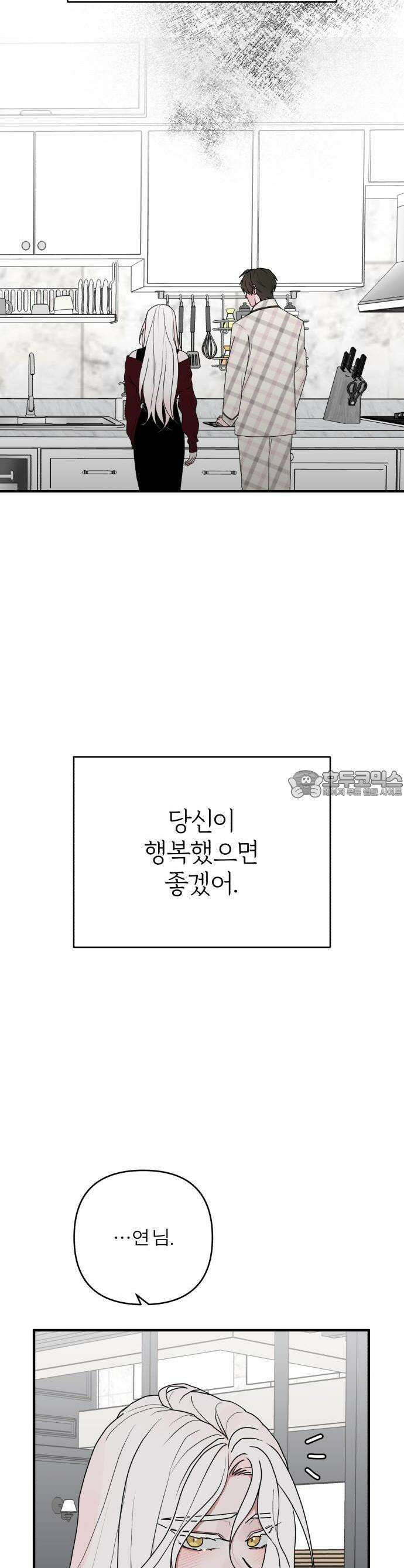 여우애담 84화 28