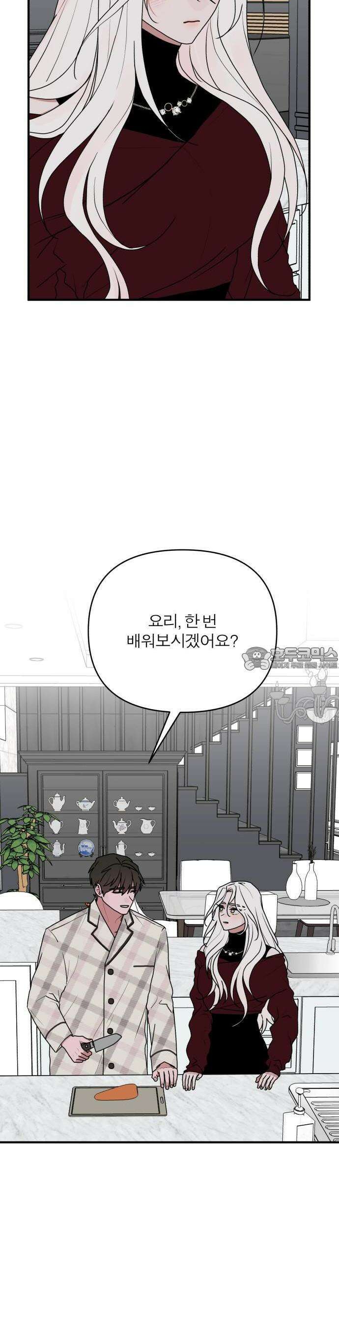여우애담 84화 29