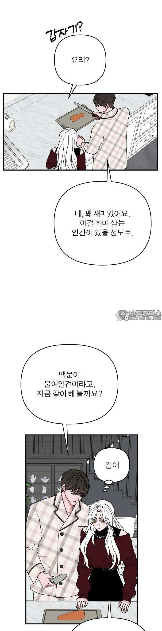 여우애담 84화 30