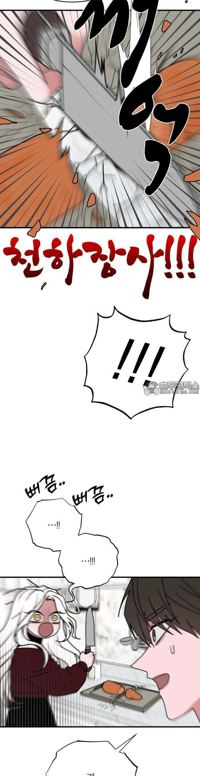 여우애담 84화 32