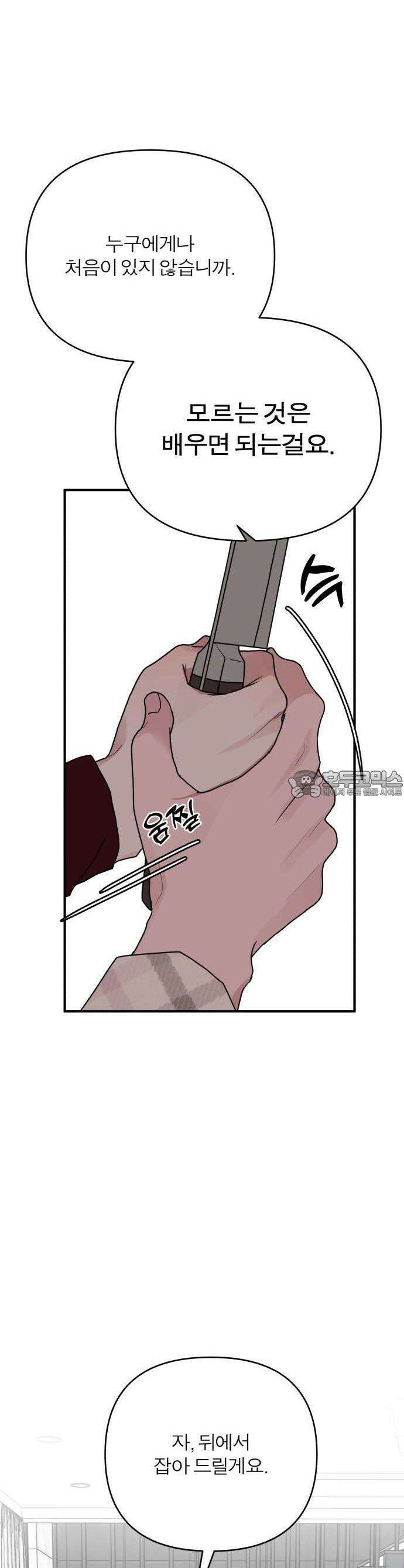 여우애담 84화 35