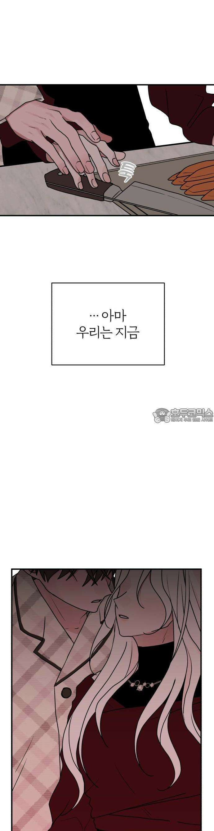 여우애담 84화 42
