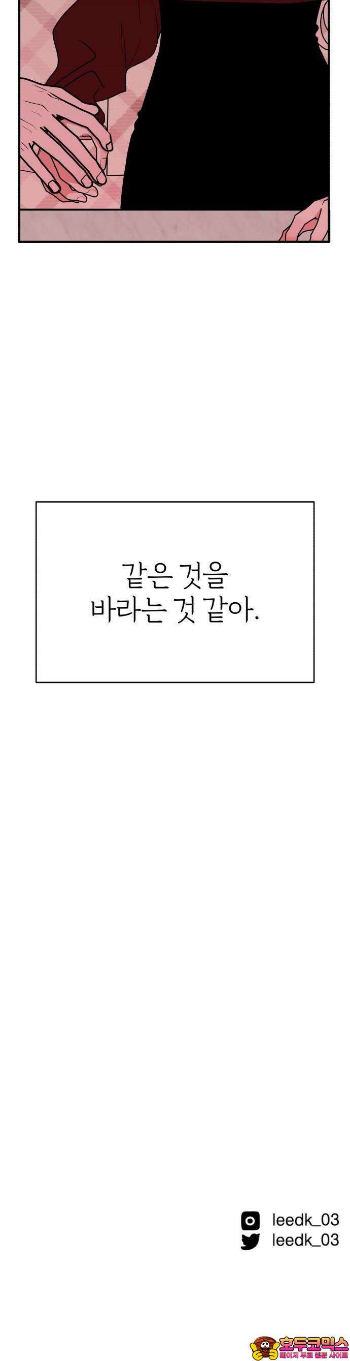 여우애담 84화 43