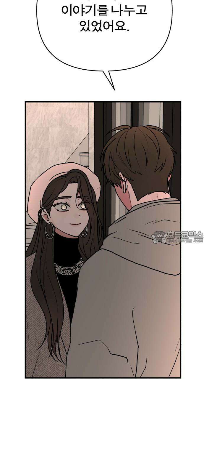 여우애담 93화 6