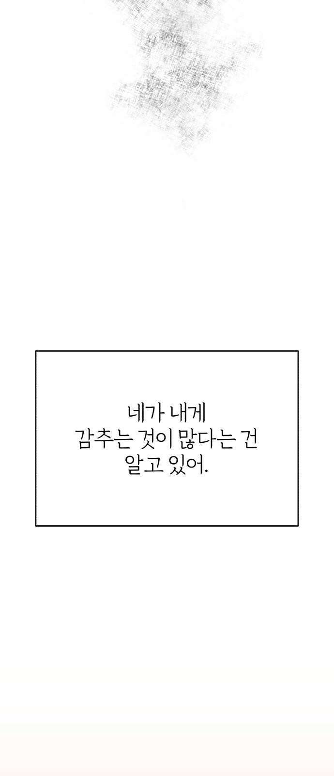 여우애담 93화 16