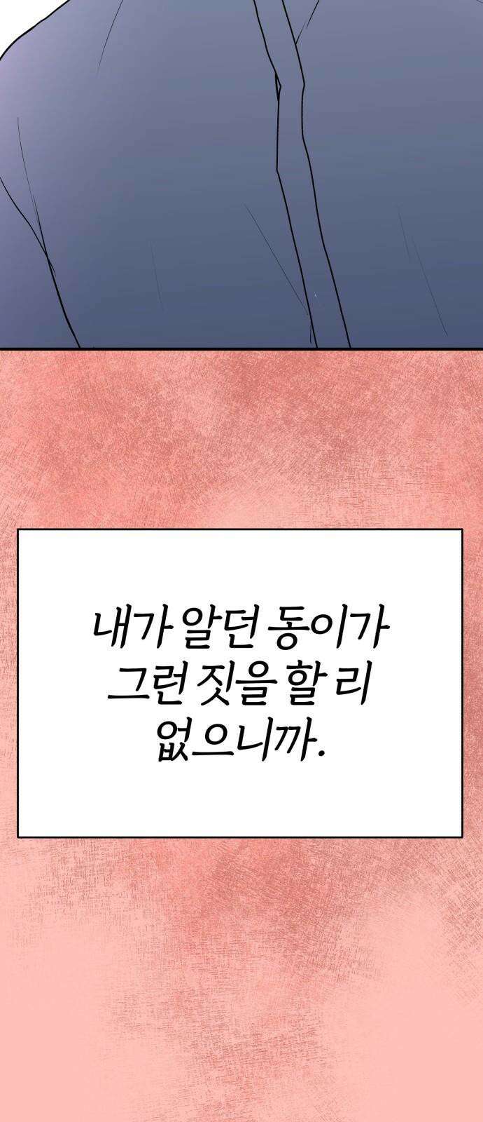 여우애담 93화 20