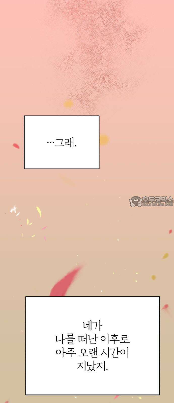 여우애담 93화 21