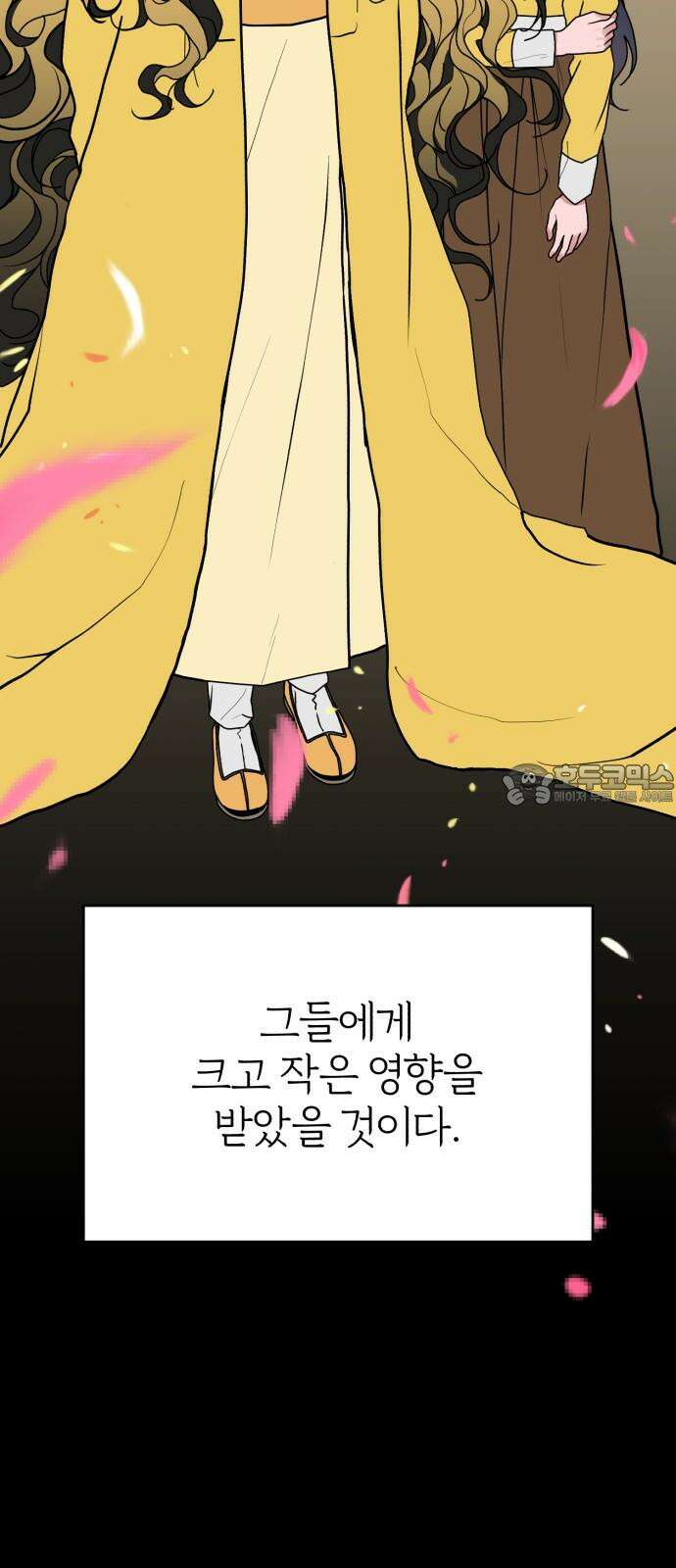 여우애담 93화 24