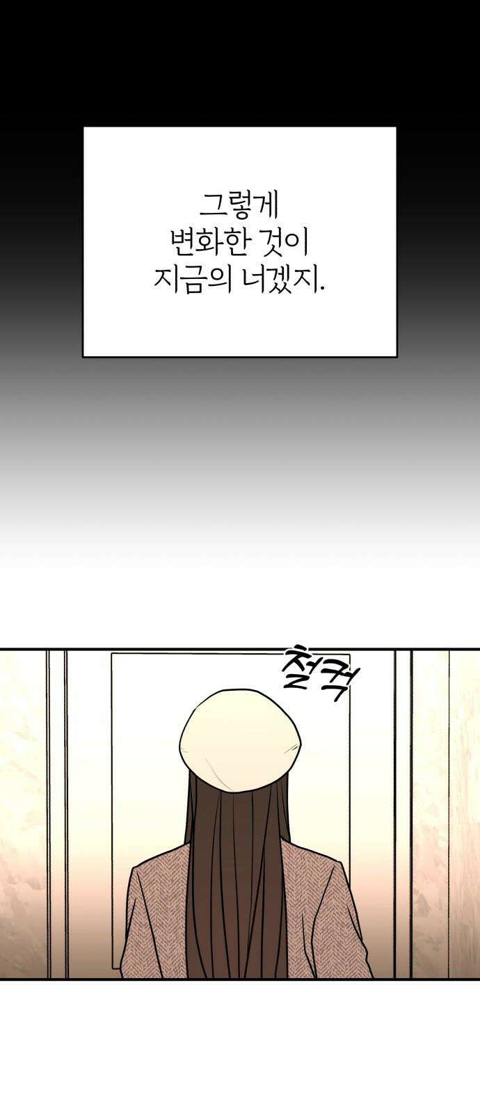 여우애담 93화 25