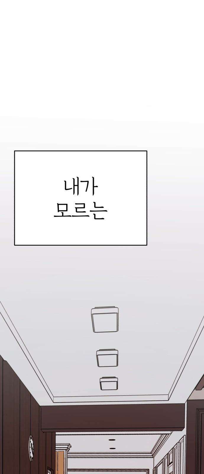 여우애담 93화 26