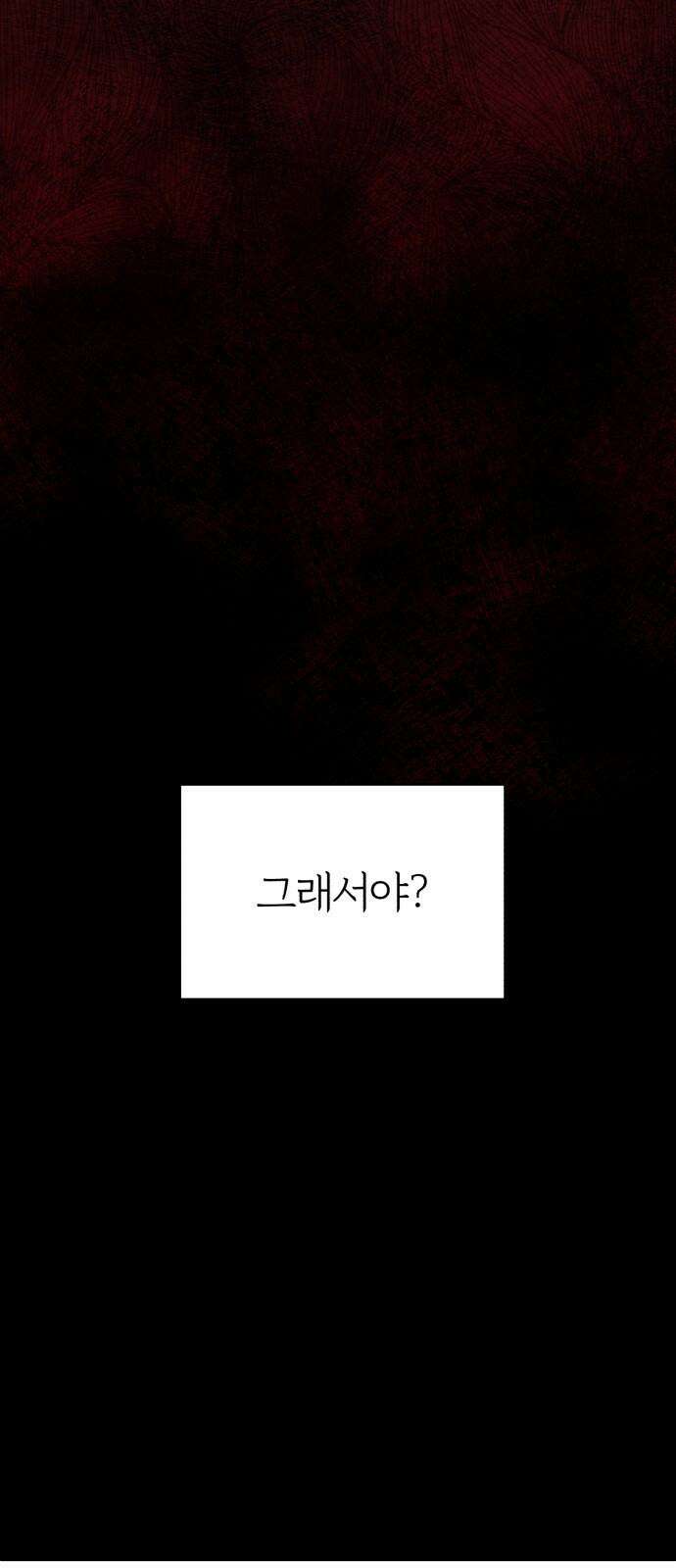 여우애담 93화 28