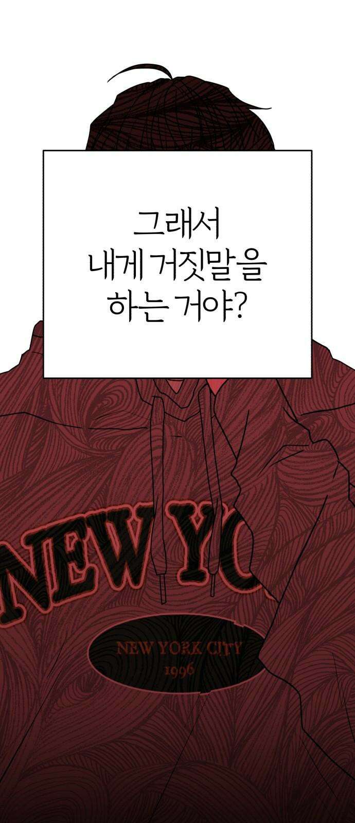 여우애담 93화 29