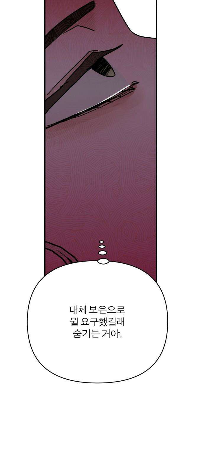 여우애담 93화 32