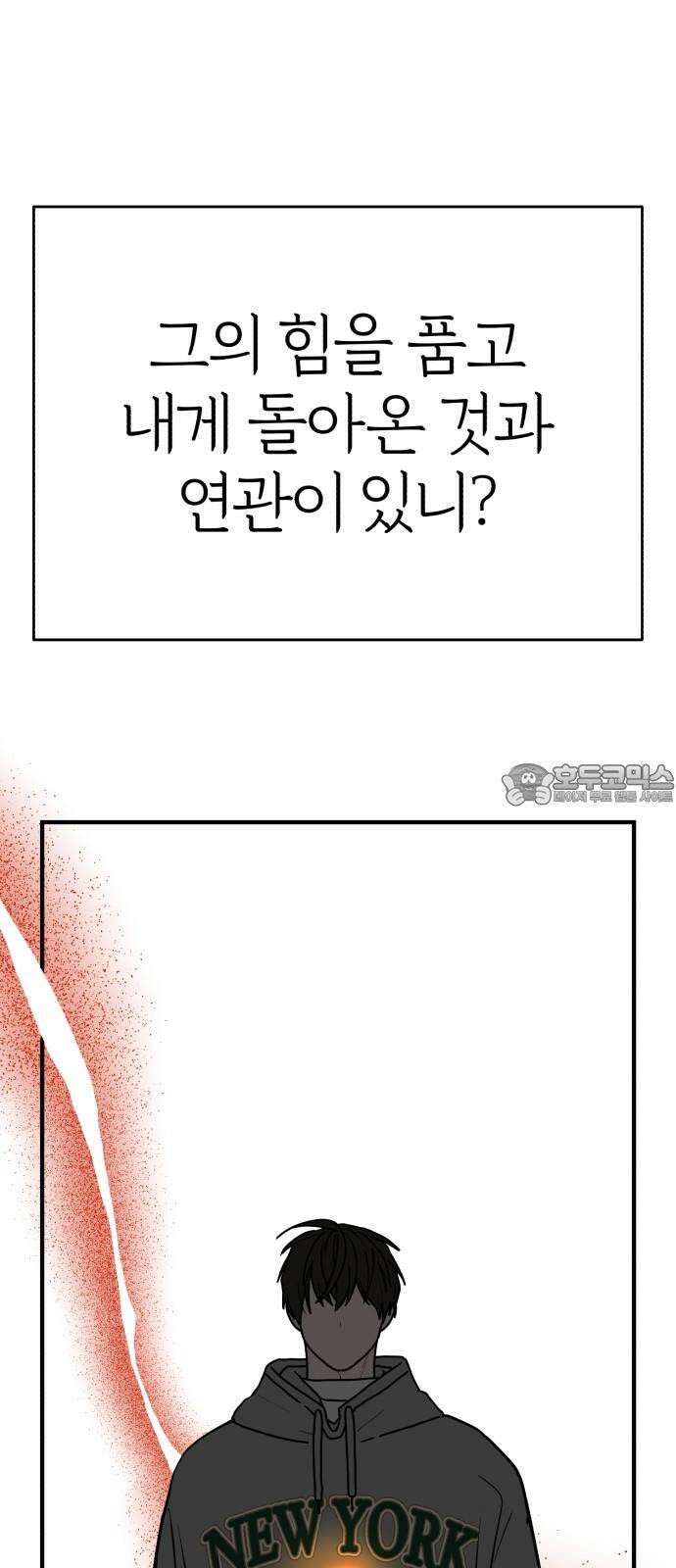 여우애담 93화 33