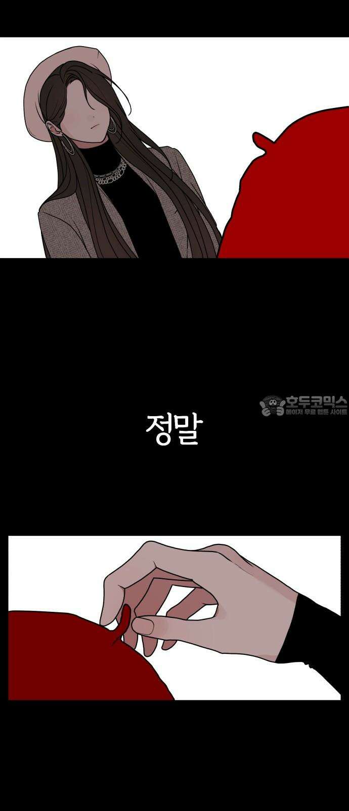 여우애담 93화 36