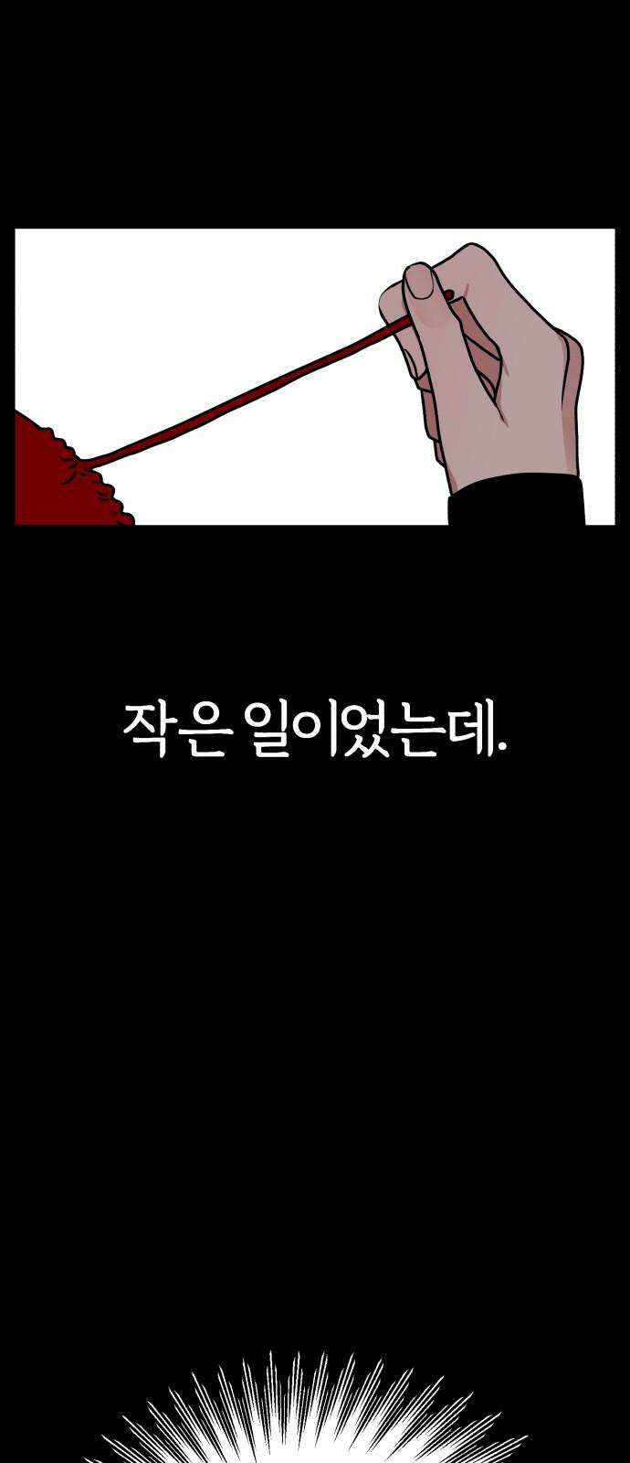 여우애담 93화 37