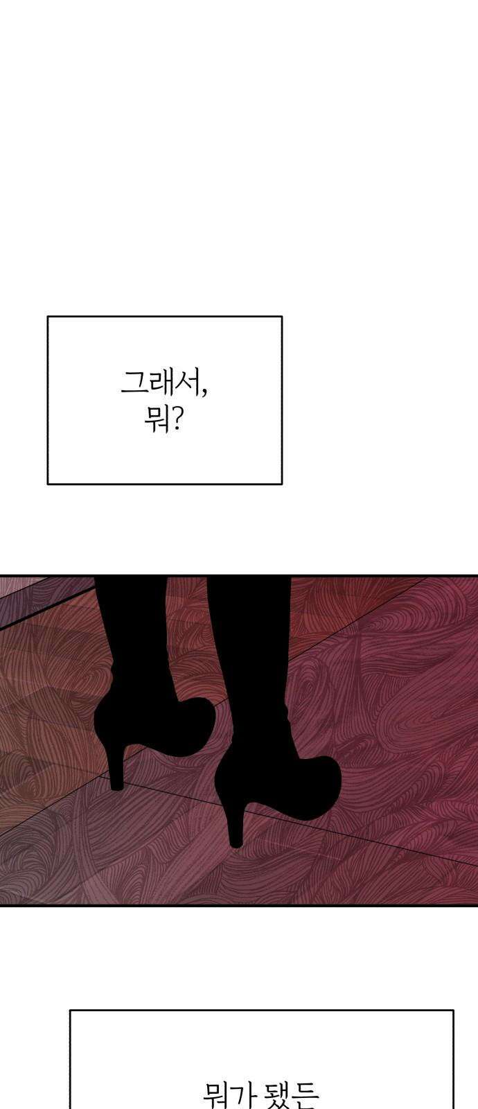 여우애담 93화 41