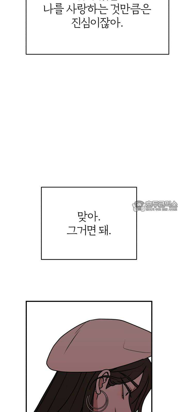 여우애담 93화 42