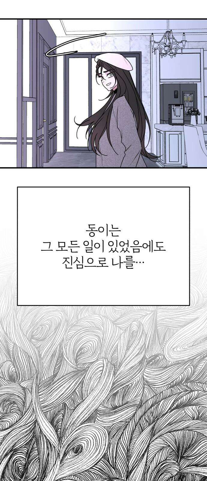 여우애담 93화 44