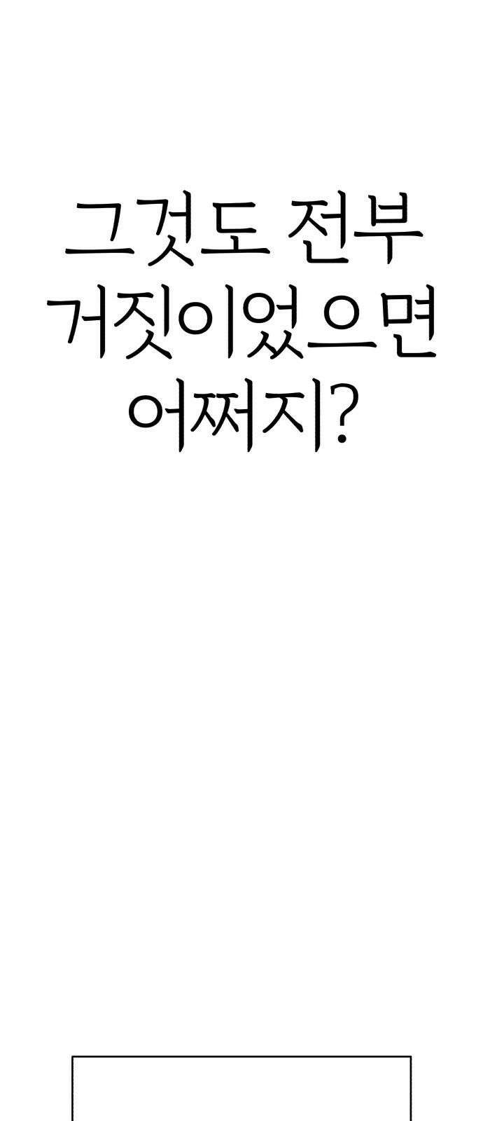 여우애담 93화 49