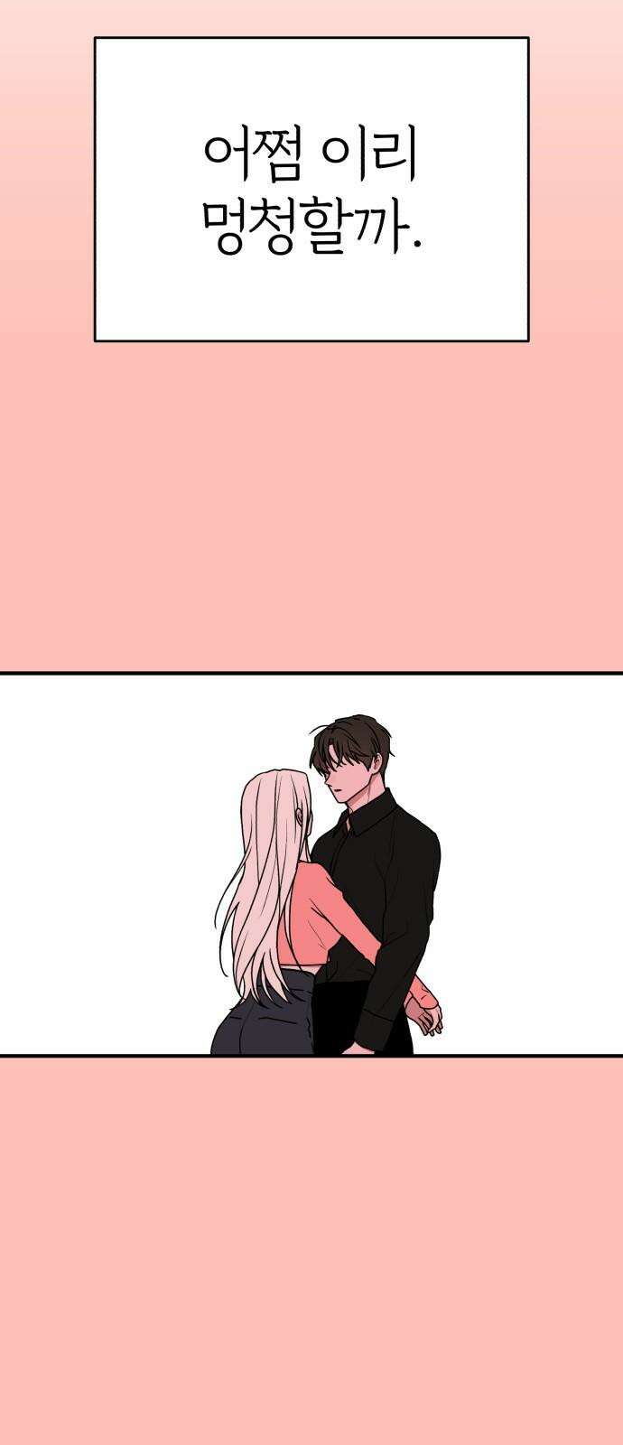 여우애담 93화 53