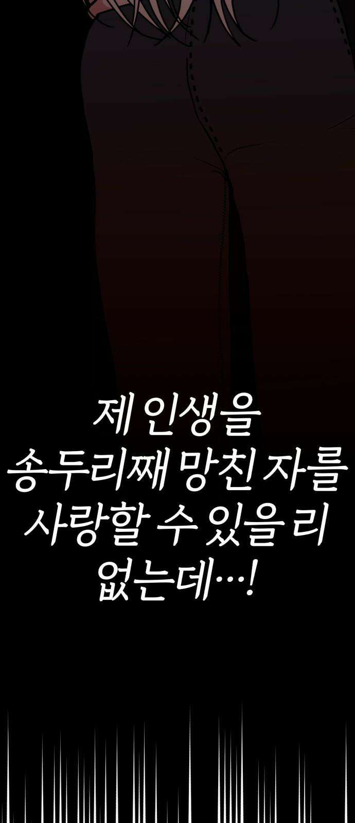여우애담 93화 56