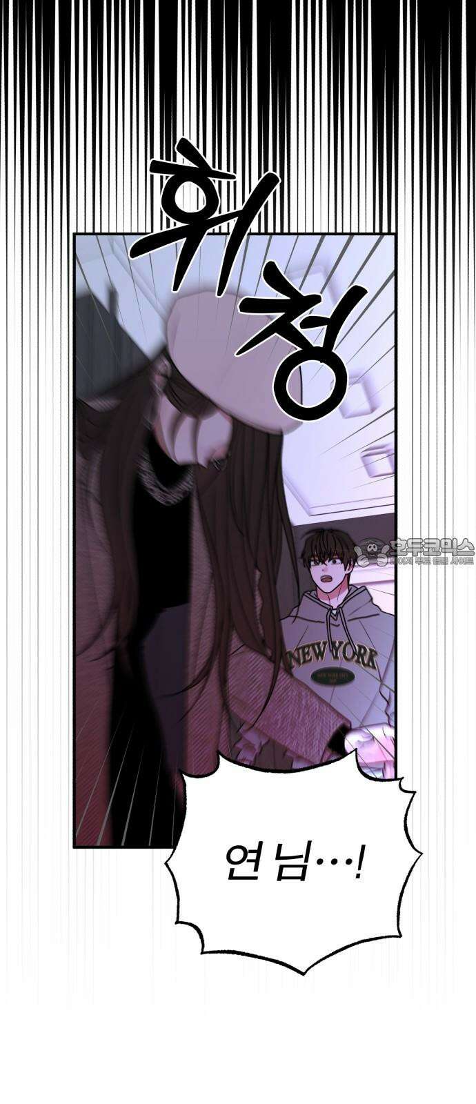 여우애담 93화 57