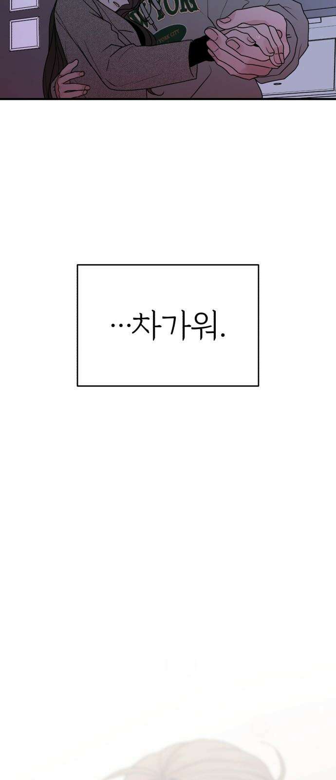 여우애담 93화 59