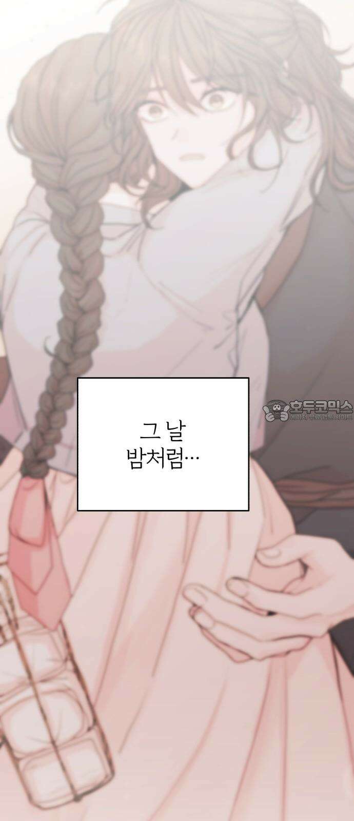 여우애담 93화 60