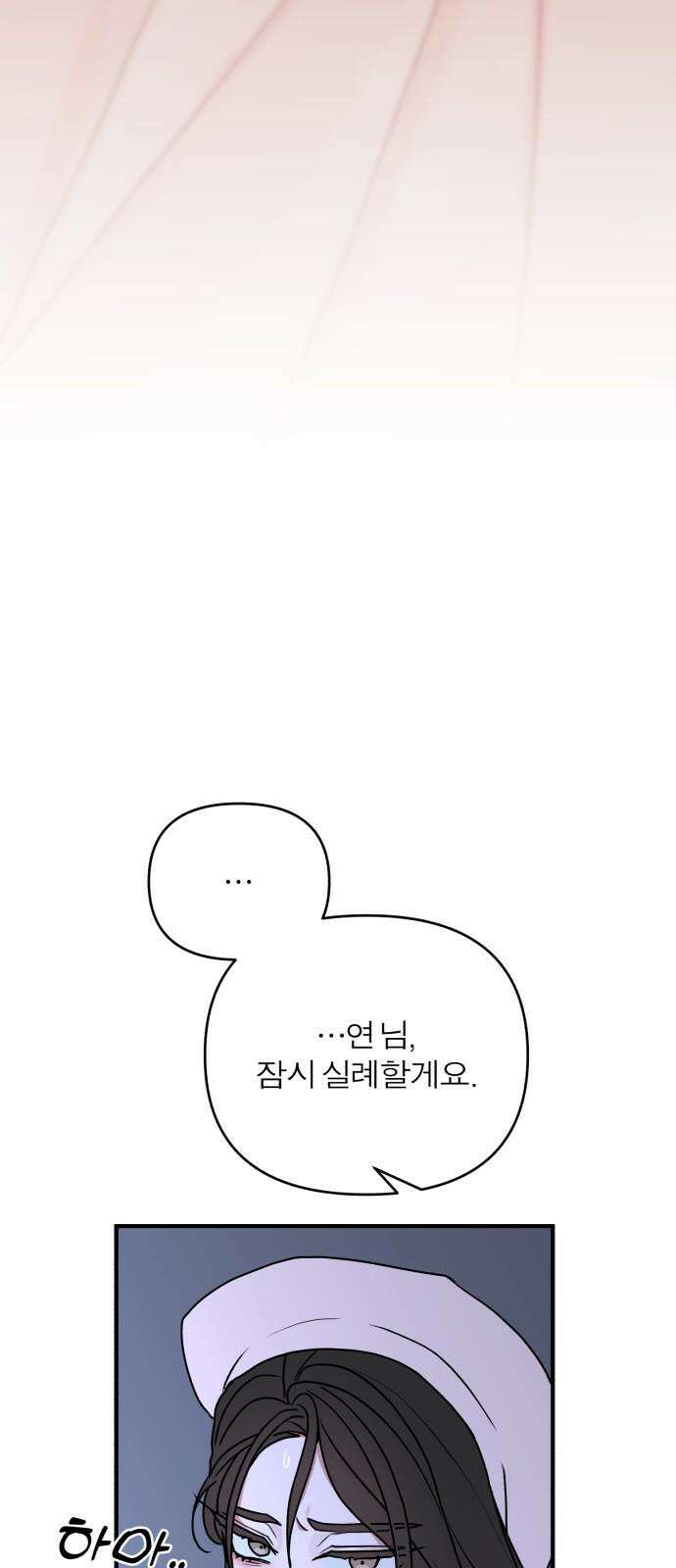 여우애담 93화 61