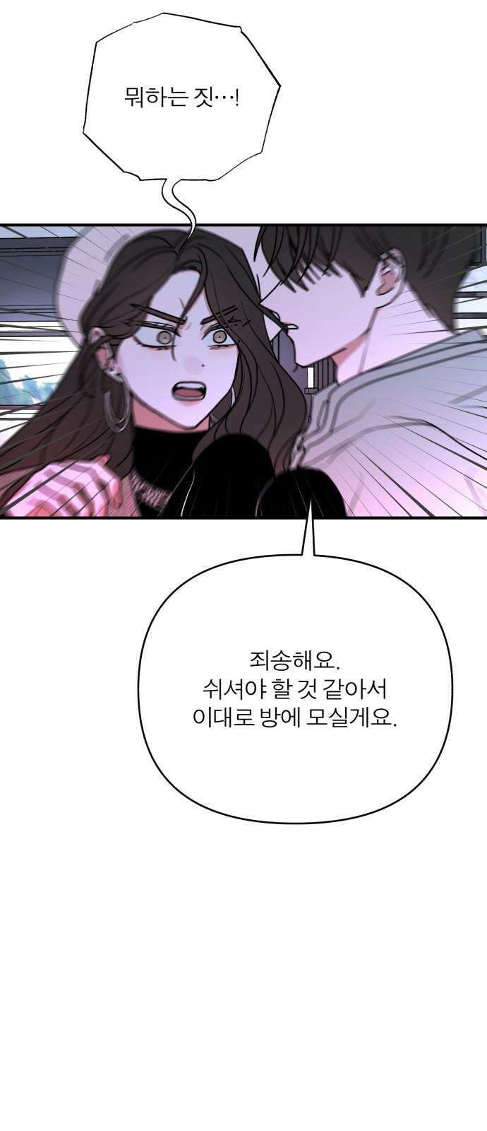 여우애담 93화 64