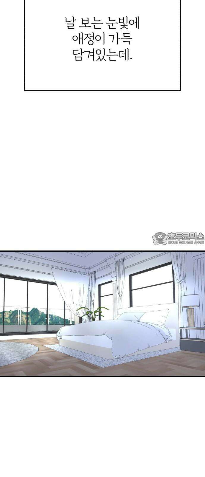 여우애담 93화 72