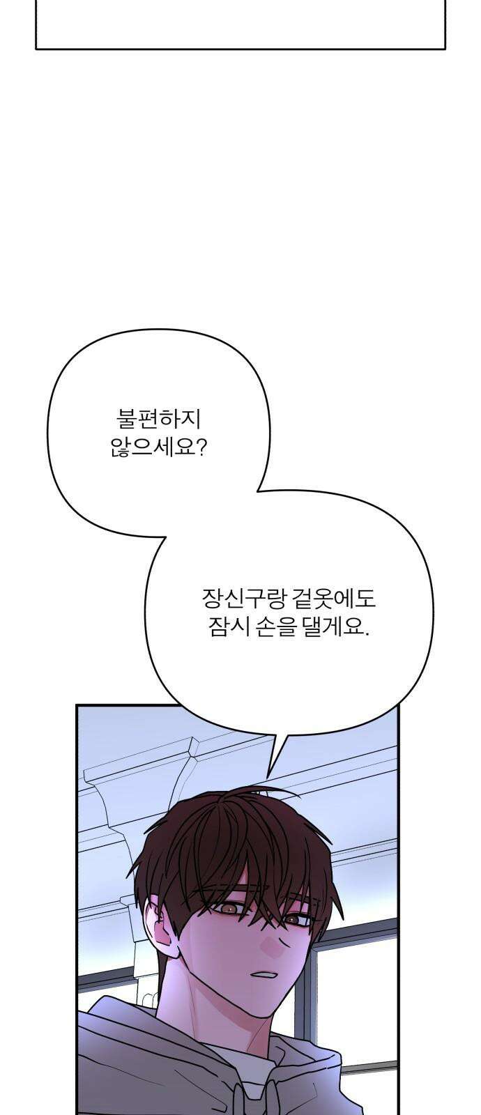 여우애담 93화 77