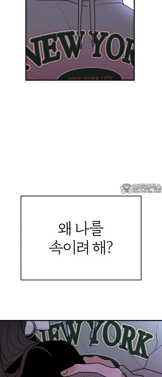 여우애담 93화 78