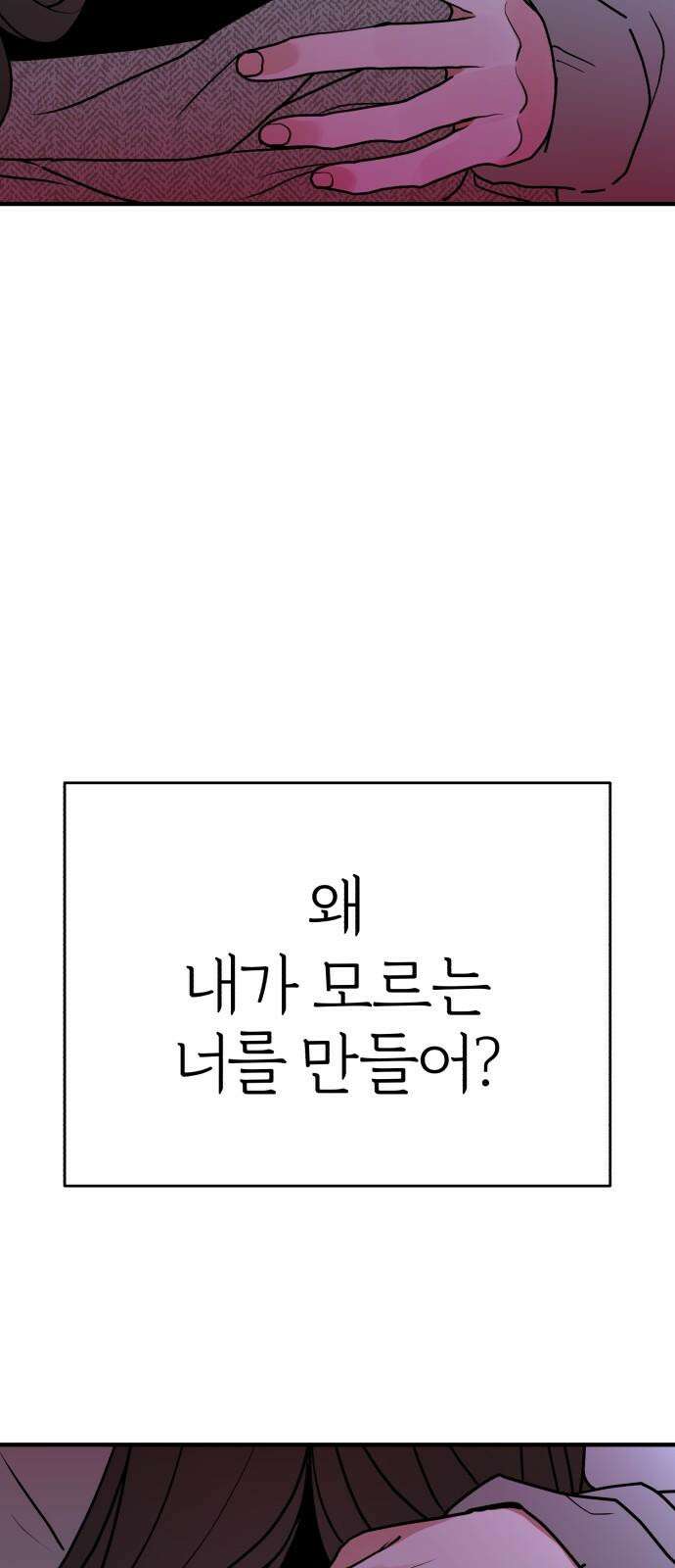 여우애담 93화 79