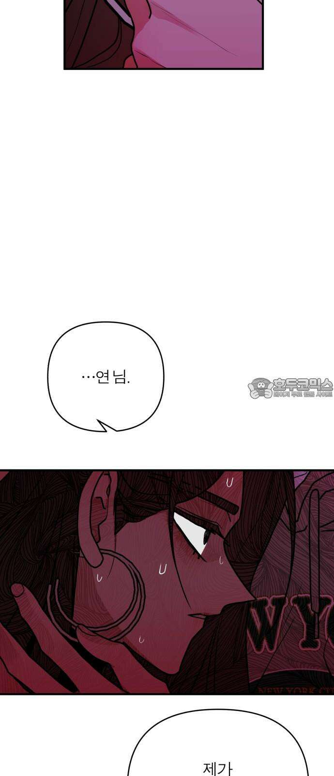 여우애담 93화 81