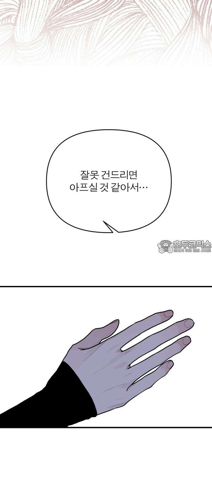 여우애담 93화 84