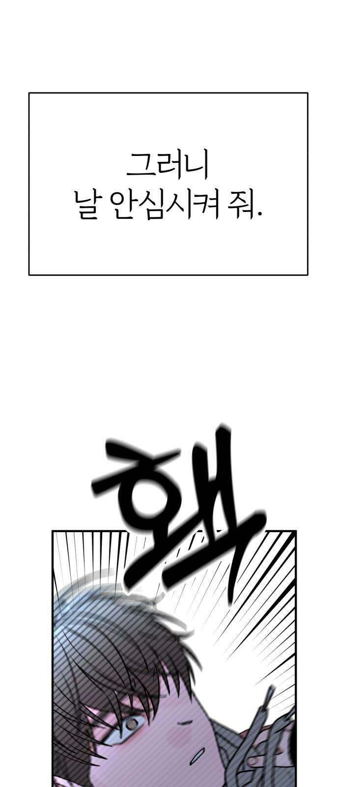 여우애담 93화 85