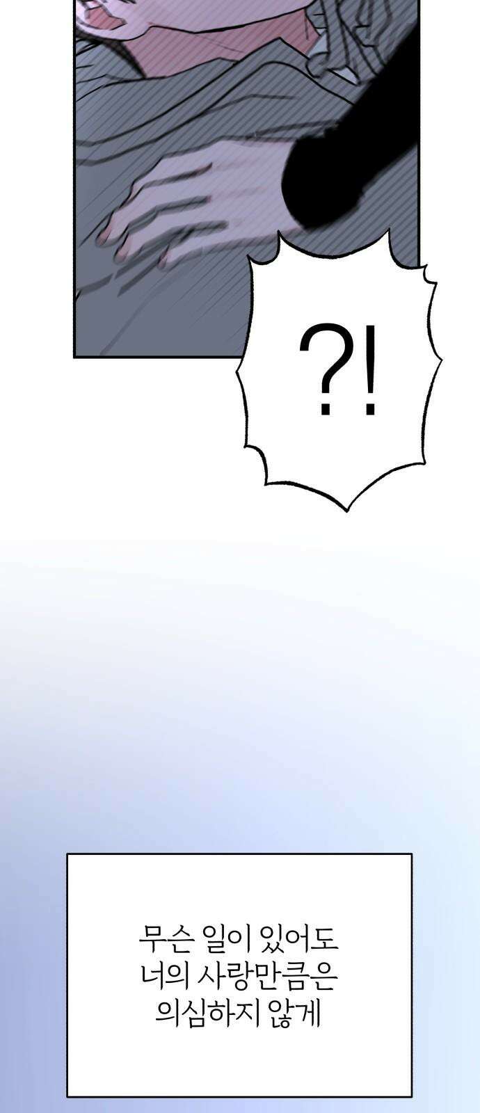 여우애담 93화 86
