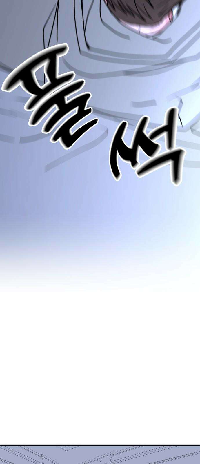 여우애담 93화 88