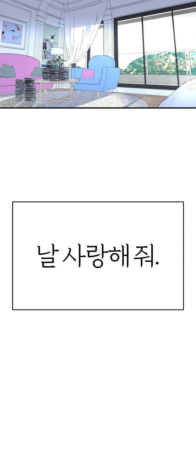 여우애담 93화 89