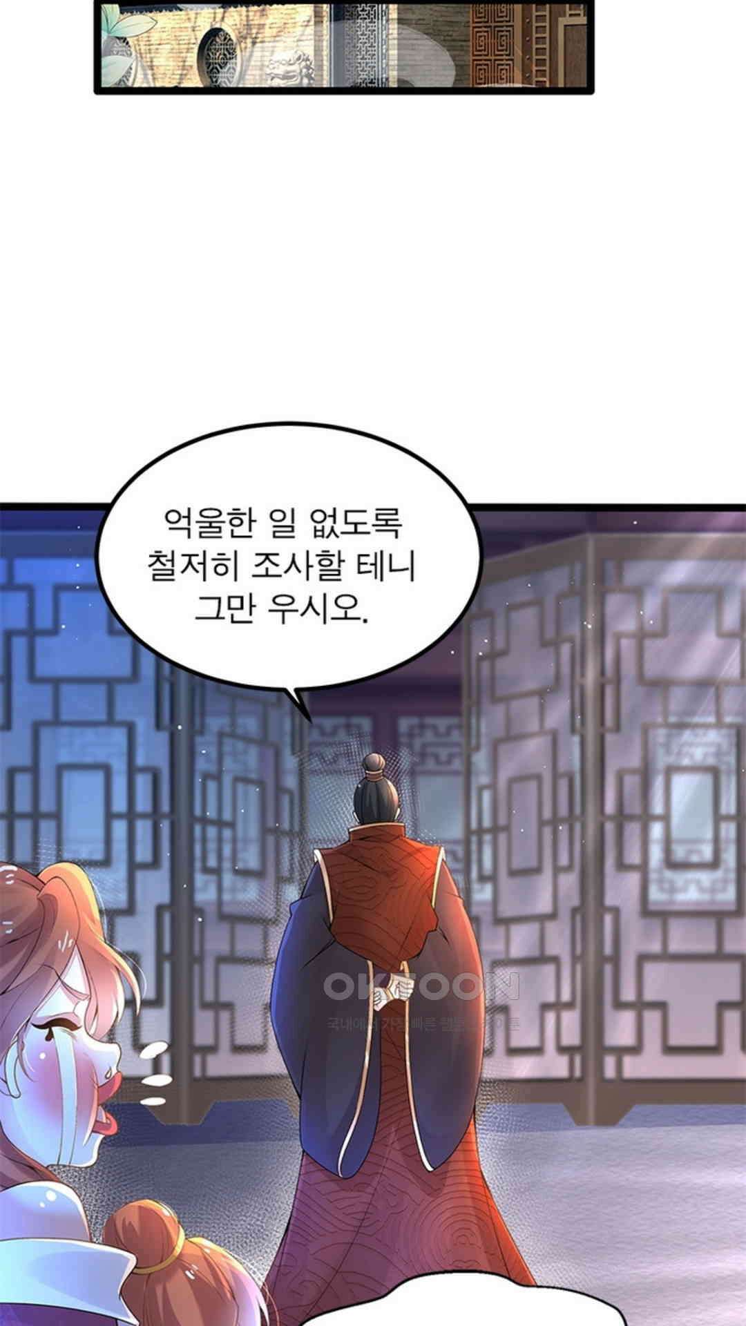 혼돈검신(레진) 5화 3