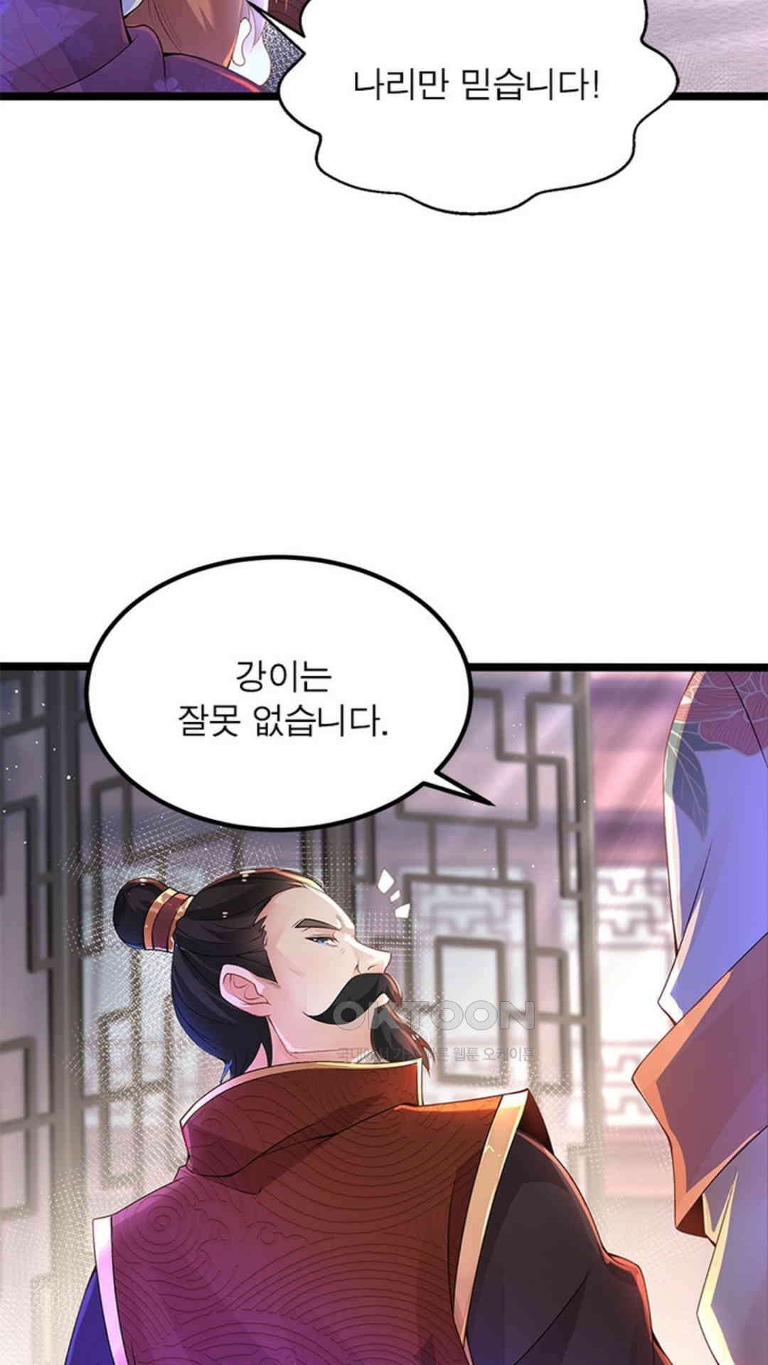 혼돈검신(레진) 5화 4