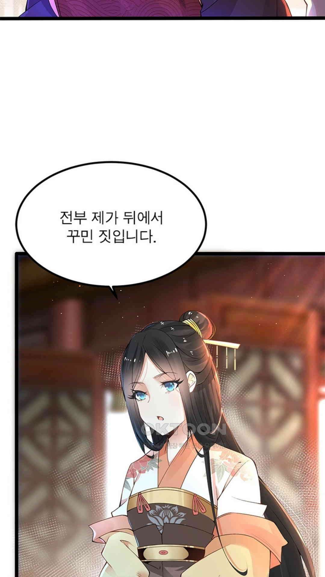 혼돈검신(레진) 5화 5