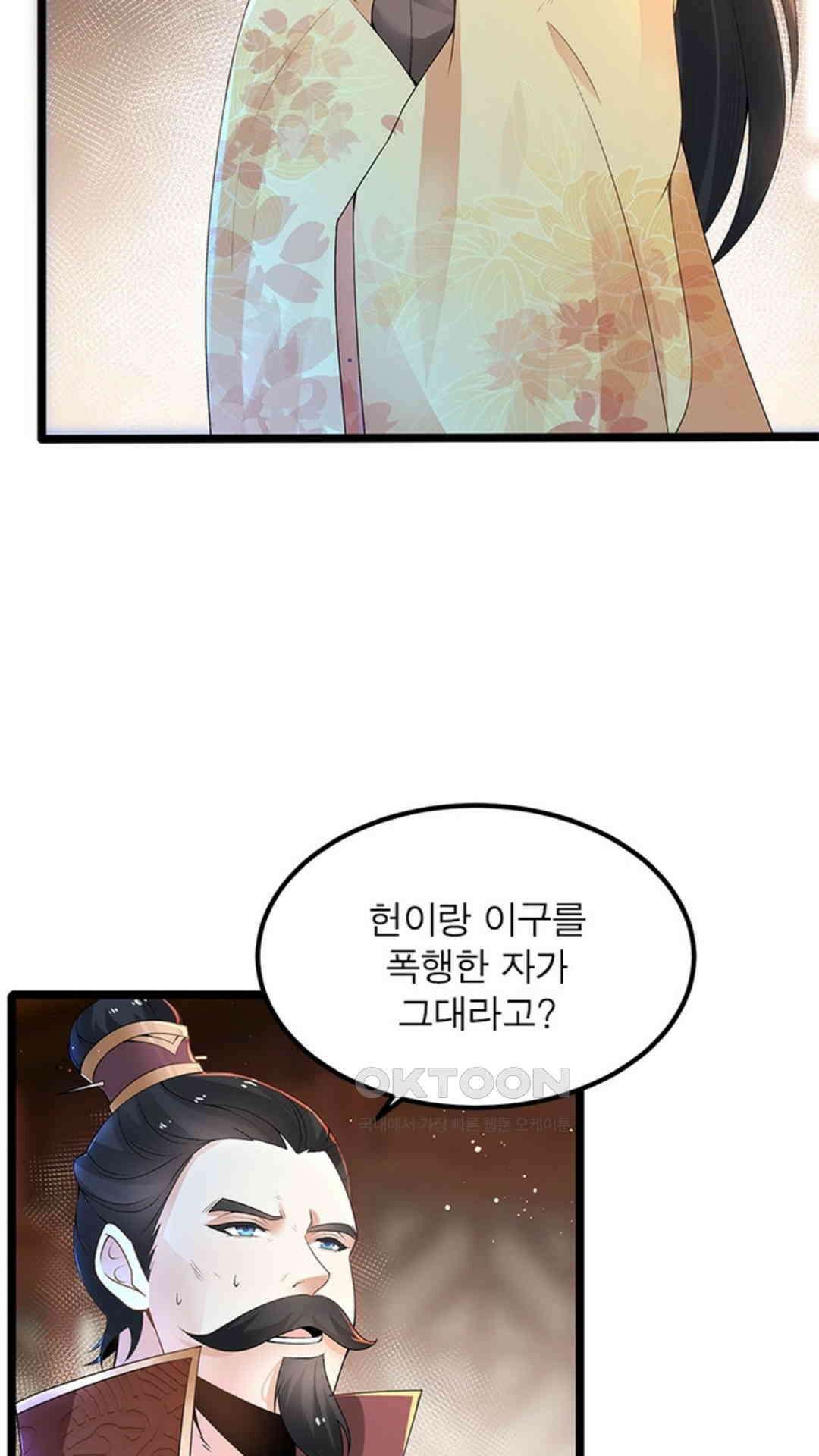 혼돈검신(레진) 5화 6