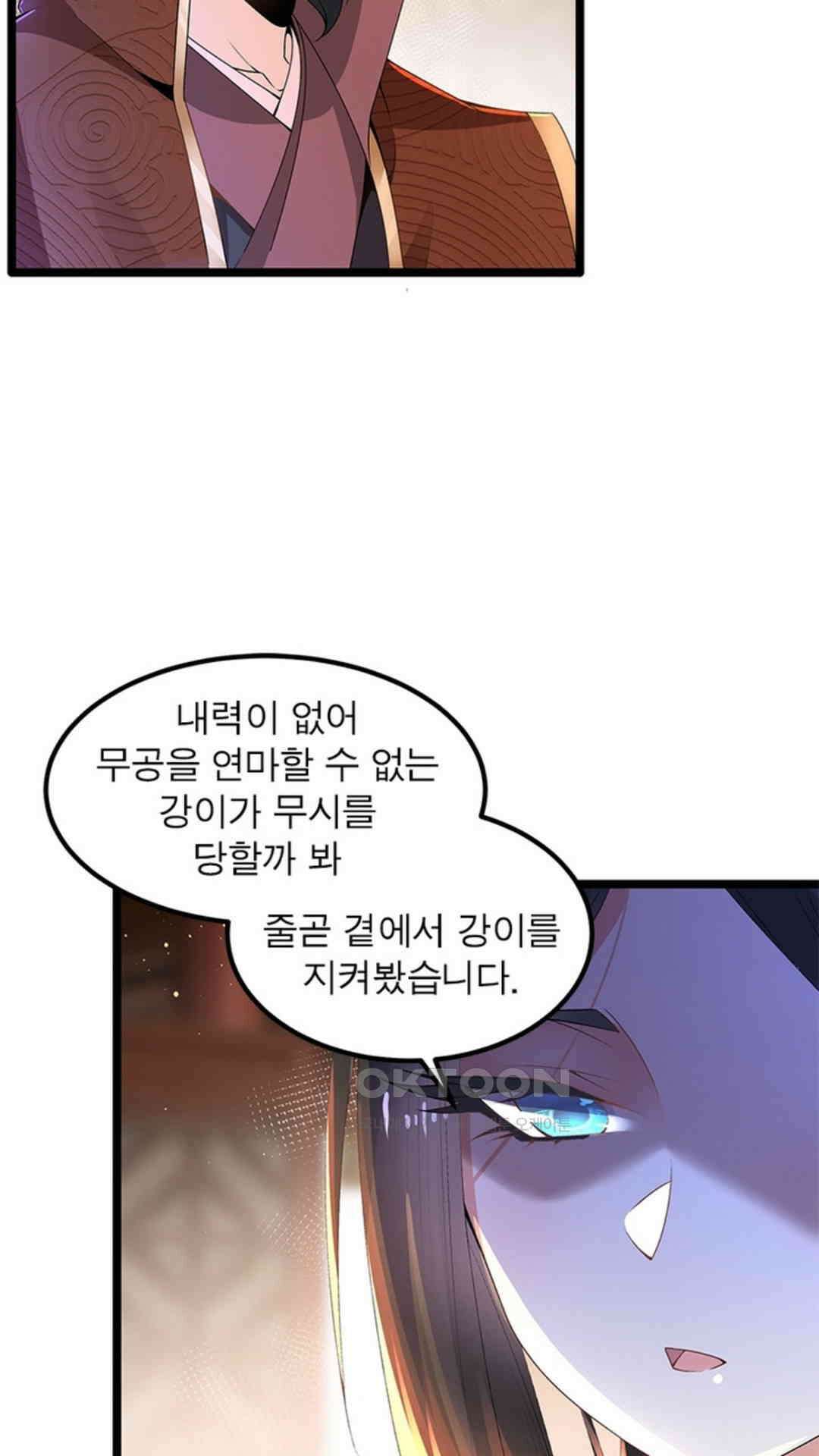 혼돈검신(레진) 5화 7