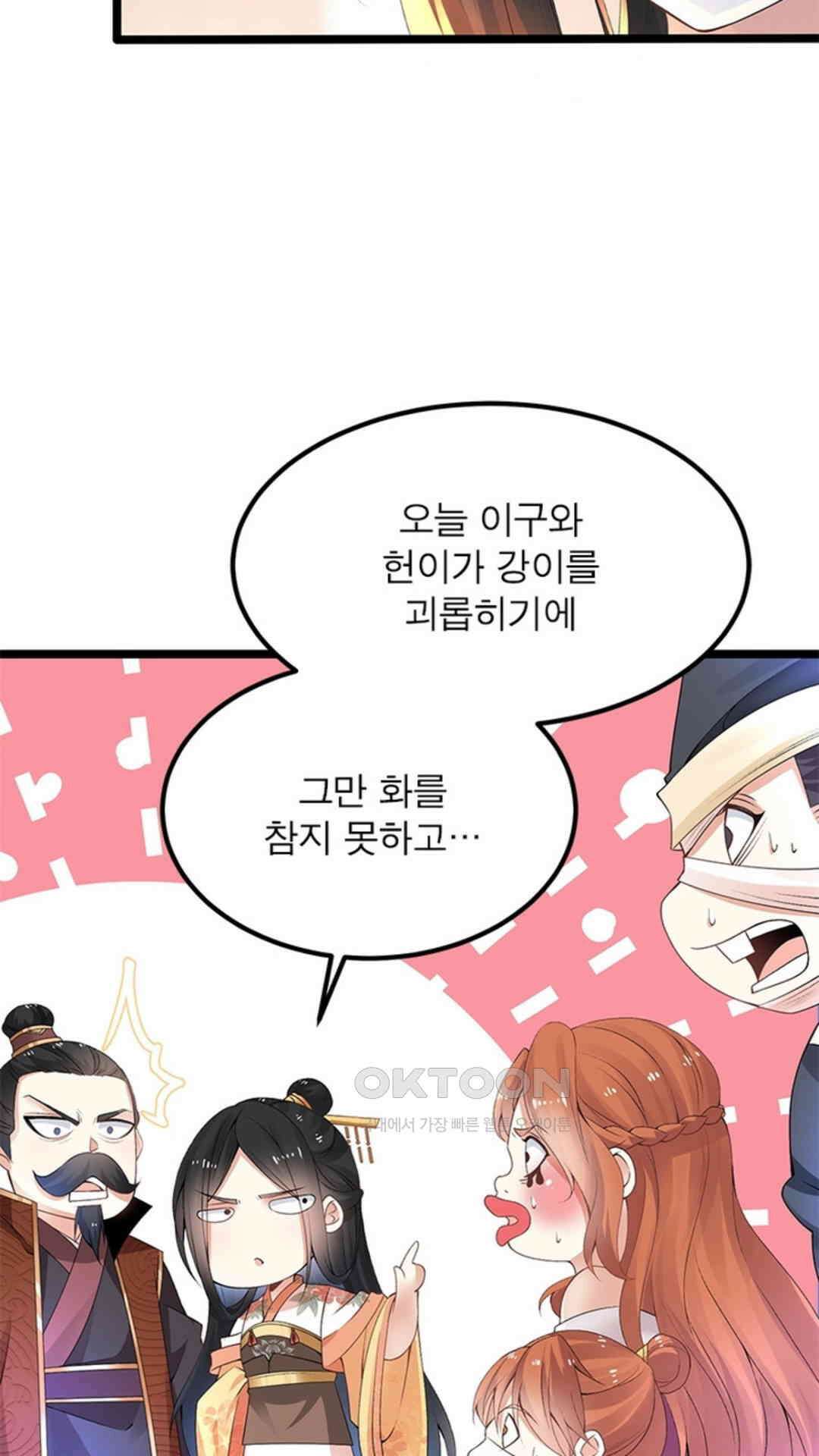 혼돈검신(레진) 5화 8